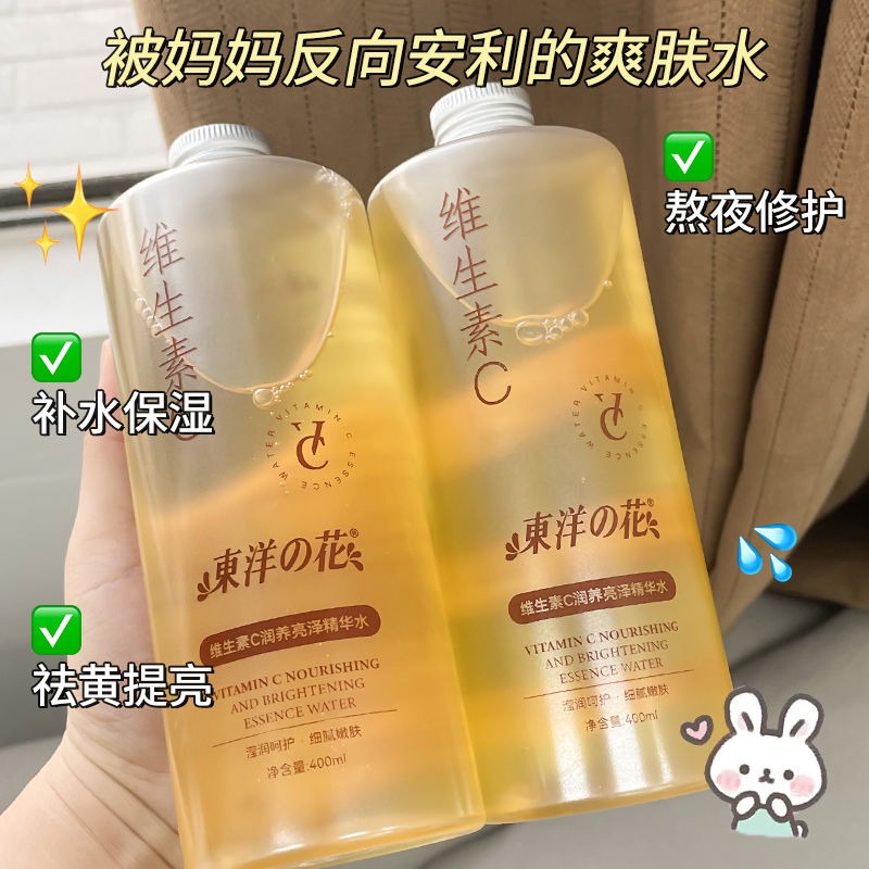 Esencia Tónica Facial Anti-Opa - Essence Serum Toner reseña y precio